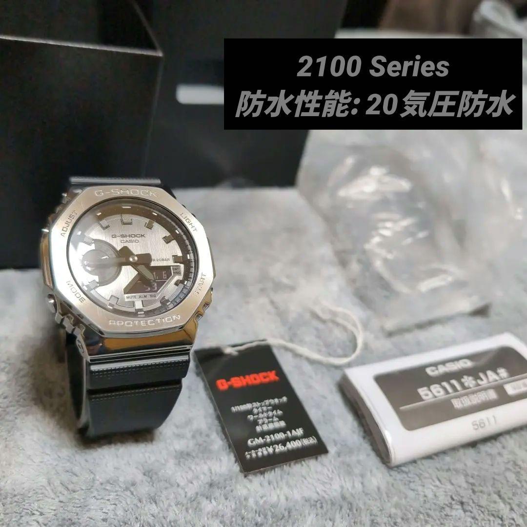 CASIO(カシオ) G-SHOCK GM-2100-1AJF 純正品