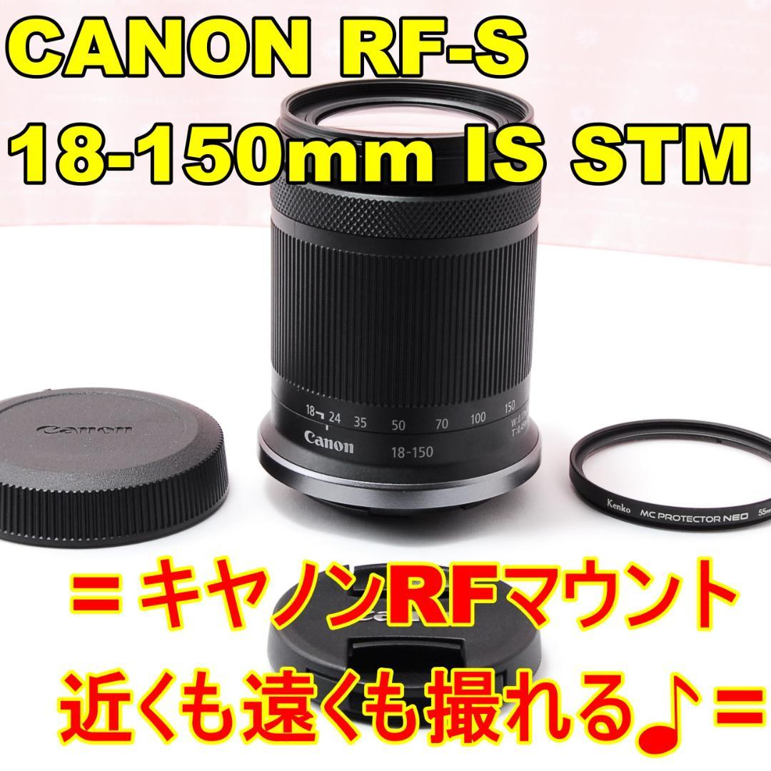 〓美品〓キヤノン RF-S 18-150mm F3.5-6.3 IS STM
