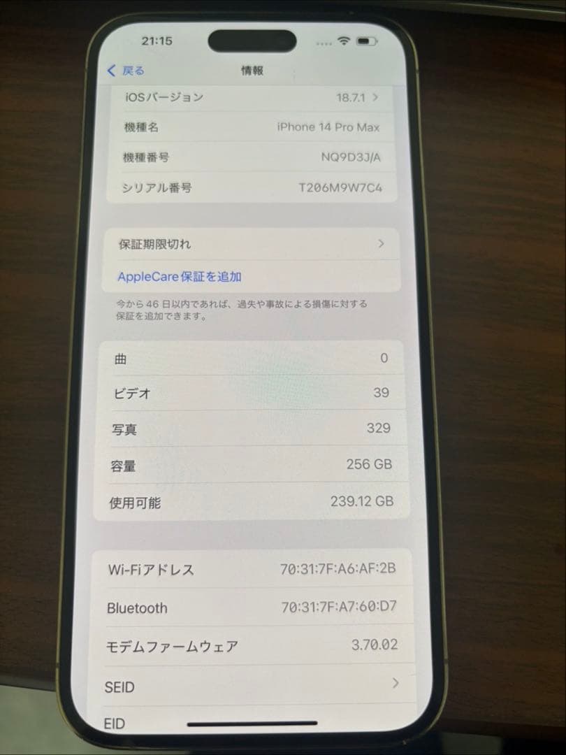 Apple iPhone 14 PROMAX 256GB ゴールド