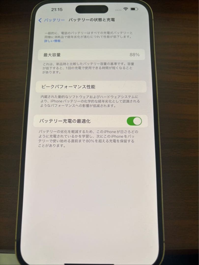 Apple iPhone 14 PROMAX 256GB ゴールド