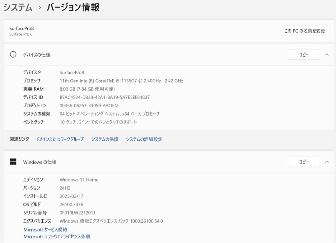 Surface pro8本体＆純正Signitureキーボード&純正ペン付き
