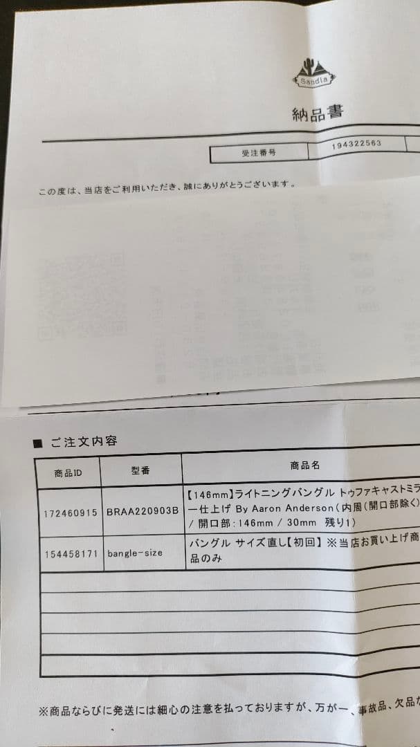 【激レア】アーロンアンダーソン　ライトニングバングル　鏡面仕上げのレア品