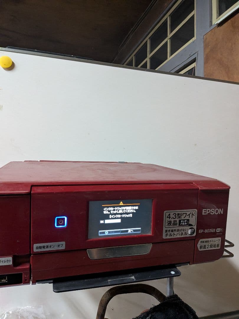 【ジャンク品】EPSON EP-807AR インクジェットプリンター