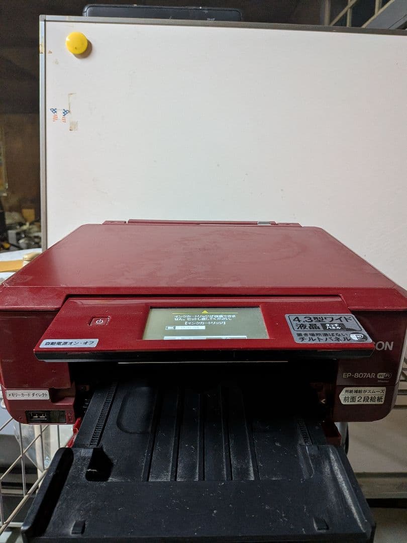 【ジャンク品】EPSON EP-807AR インクジェットプリンター
