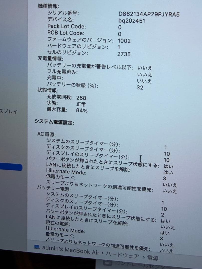 Apple MacBook Air (M1, 2020) シルバー本体 US