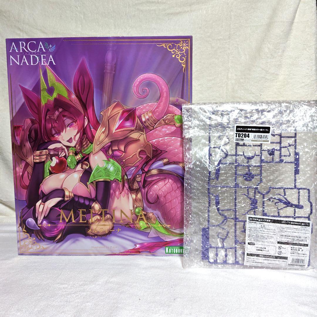 コトブキヤ アルカナディア メルティーナ＆ユクモ