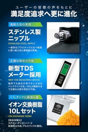 Aガラコート 純水器 洗車用 11L FRP耐圧タンク TDSメーター イオン交