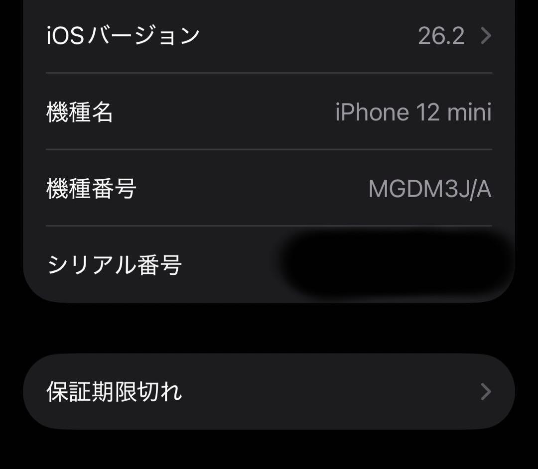 iPhone12 mini ホワイト128GB