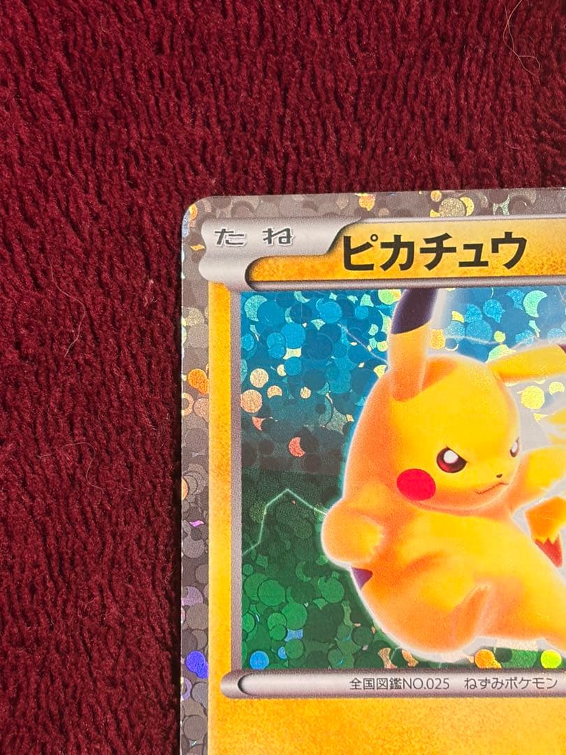 ポケモンカードゲーム希少‼️BW はじめてセット　DXピカチュウver.中身あり‼️