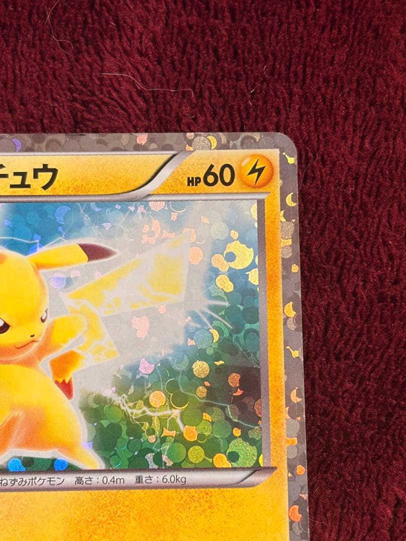 ポケモンカードゲーム希少‼️BW はじめてセット　DXピカチュウver.中身あり‼️