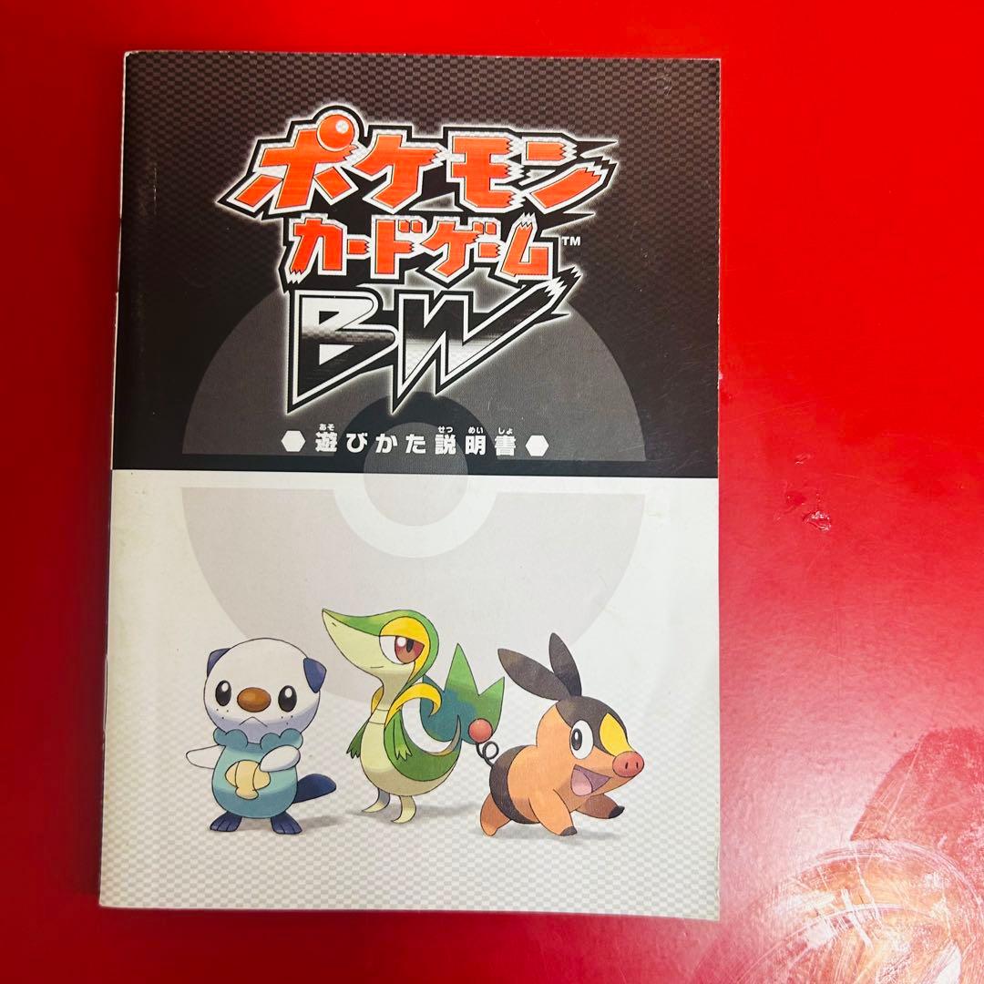 BWはじめてセット& ピカチュウ PROMO BW-Pプロモカード