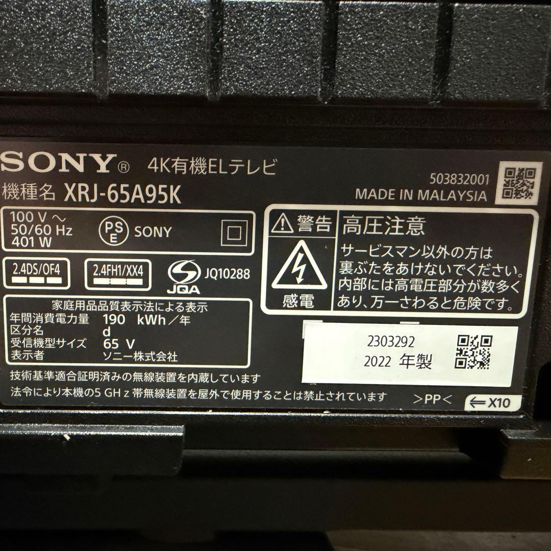 SONY 65V型 4K 有機EL テレビ BRAVIA XRJ-65A95K