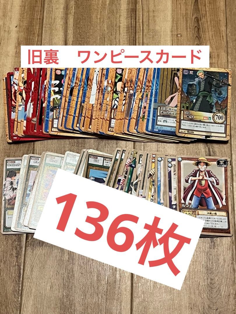 旧　ワンピースカード　136枚　カードダス　旧裏