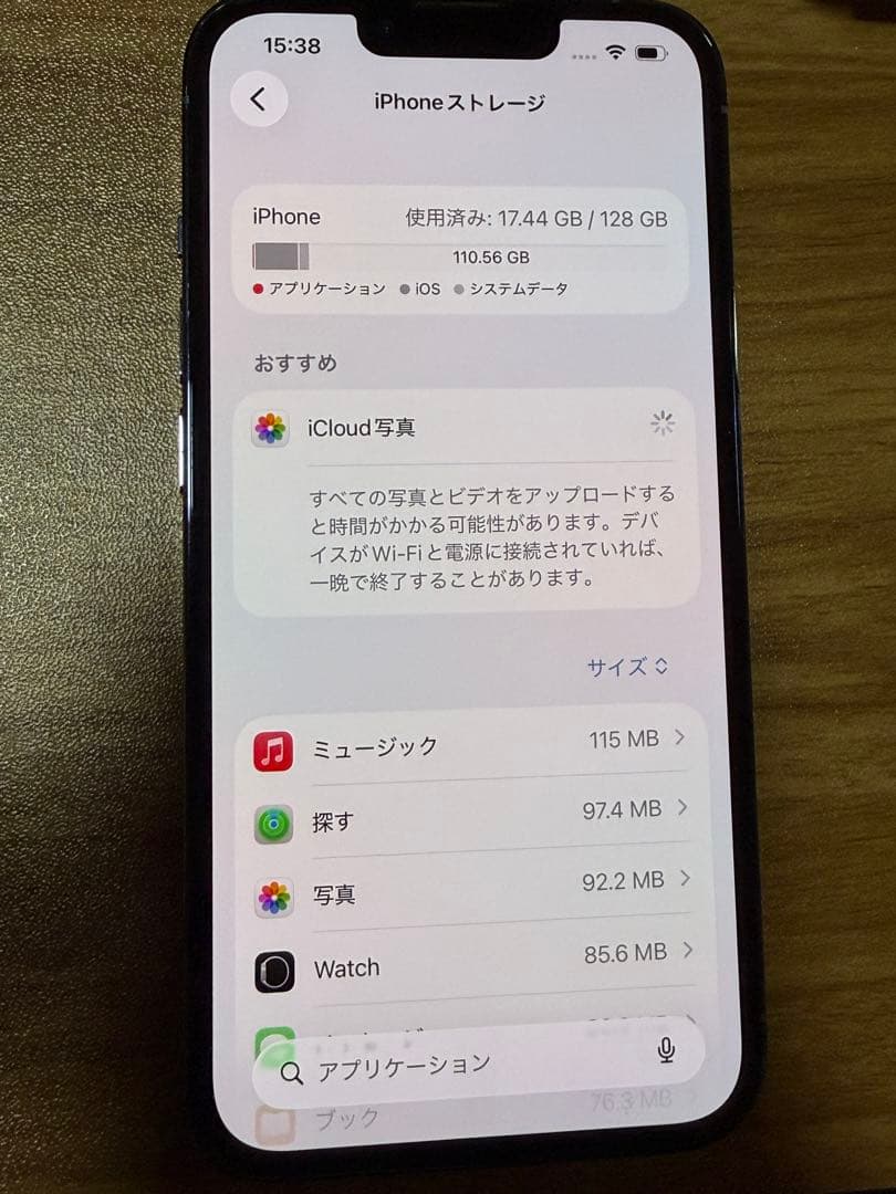 iPhone 13 Pro 128GB シエラブルー