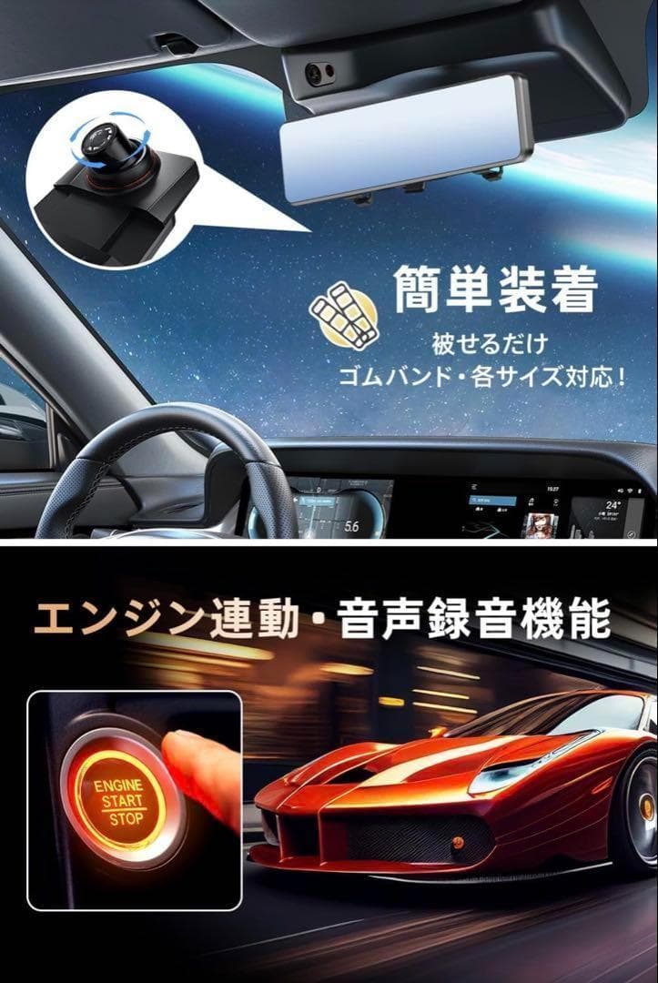 ミラー型 ドライブレコーダー 12インチ 4K 前後カメラ タッチパネル 伸縮式