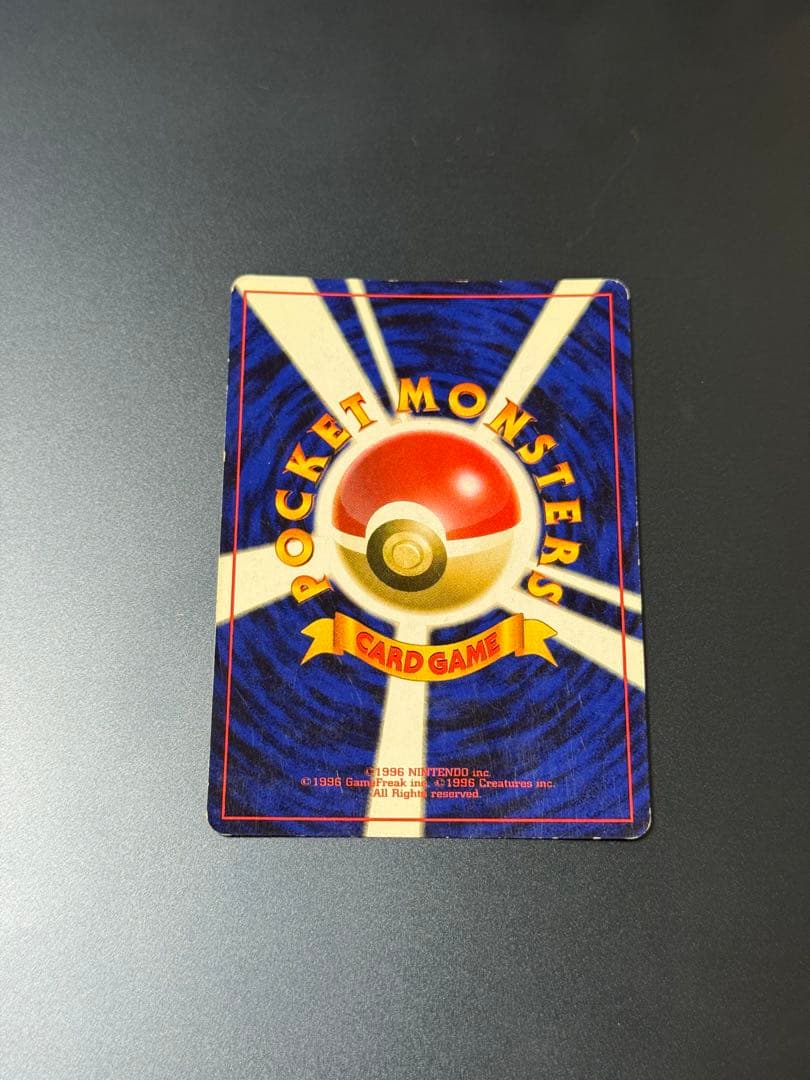 準備品　旧裏　カメックス　ポケモンカード
