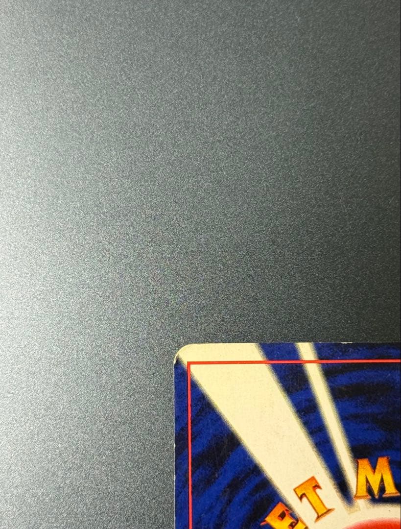 準備品　旧裏　カメックス　ポケモンカード