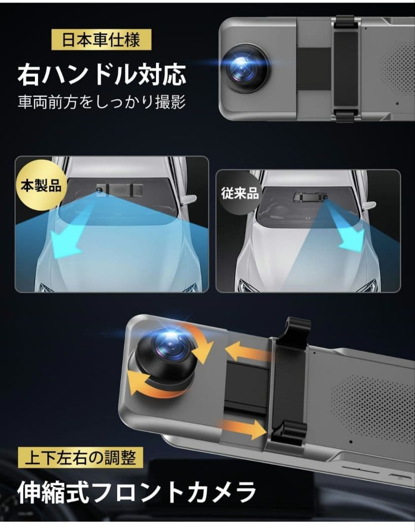 ドライブレコーダーミラー型