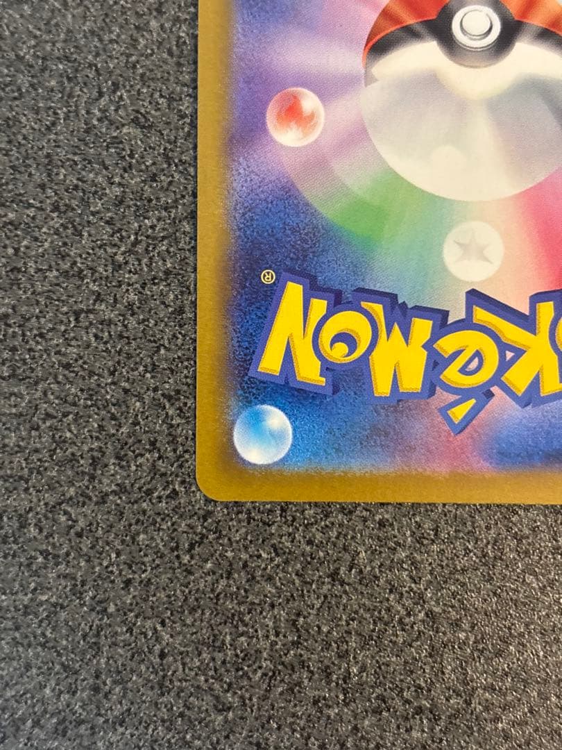 〔美品〕ピカチュウ ex SAR 234/193