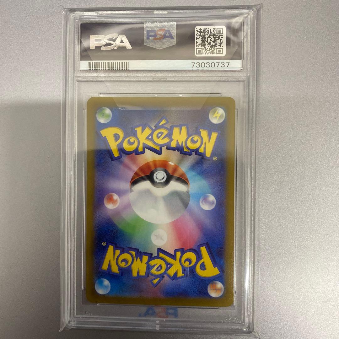 【PSA10】ふりそで　sr　白熱のアルカナ