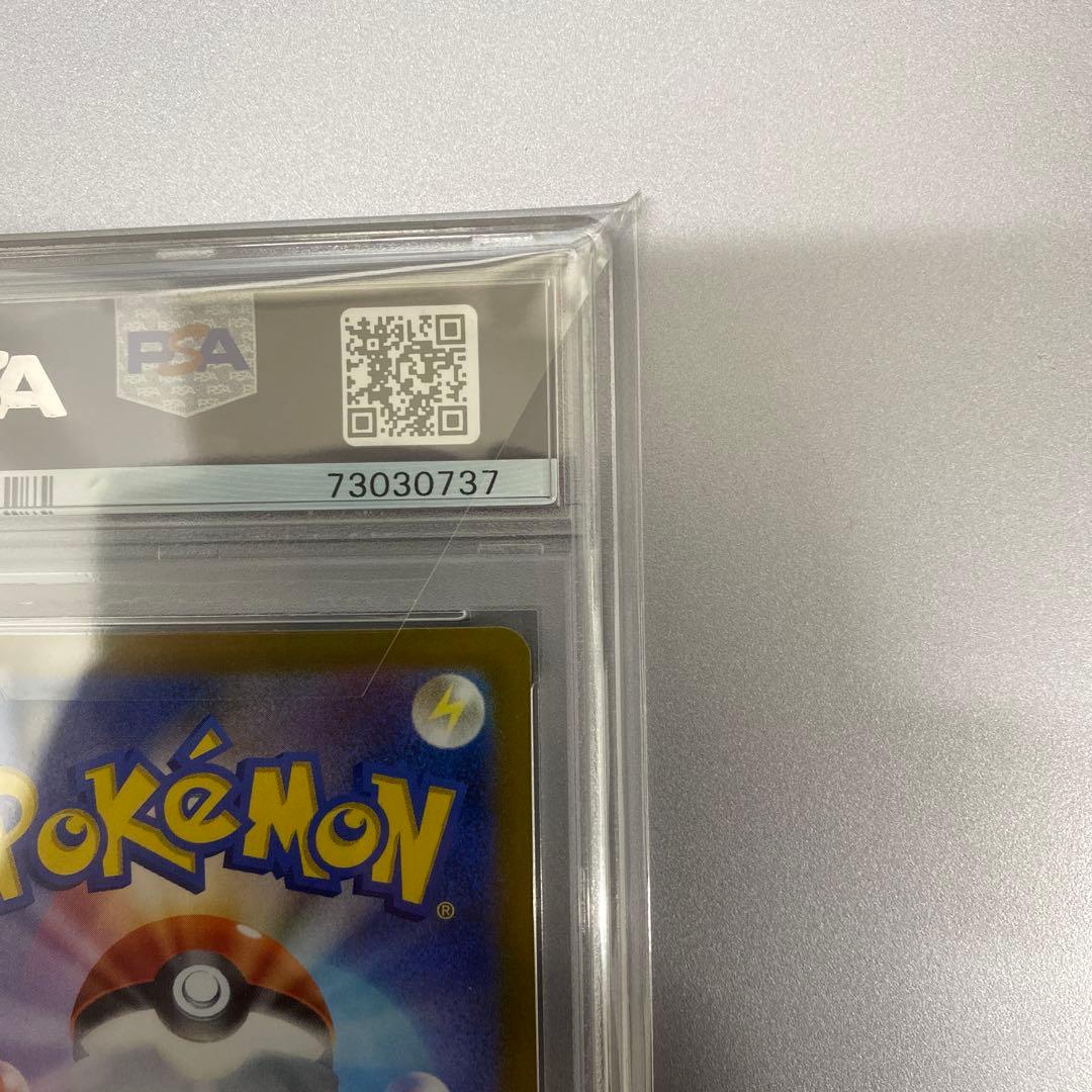 【PSA10】ふりそで　sr　白熱のアルカナ