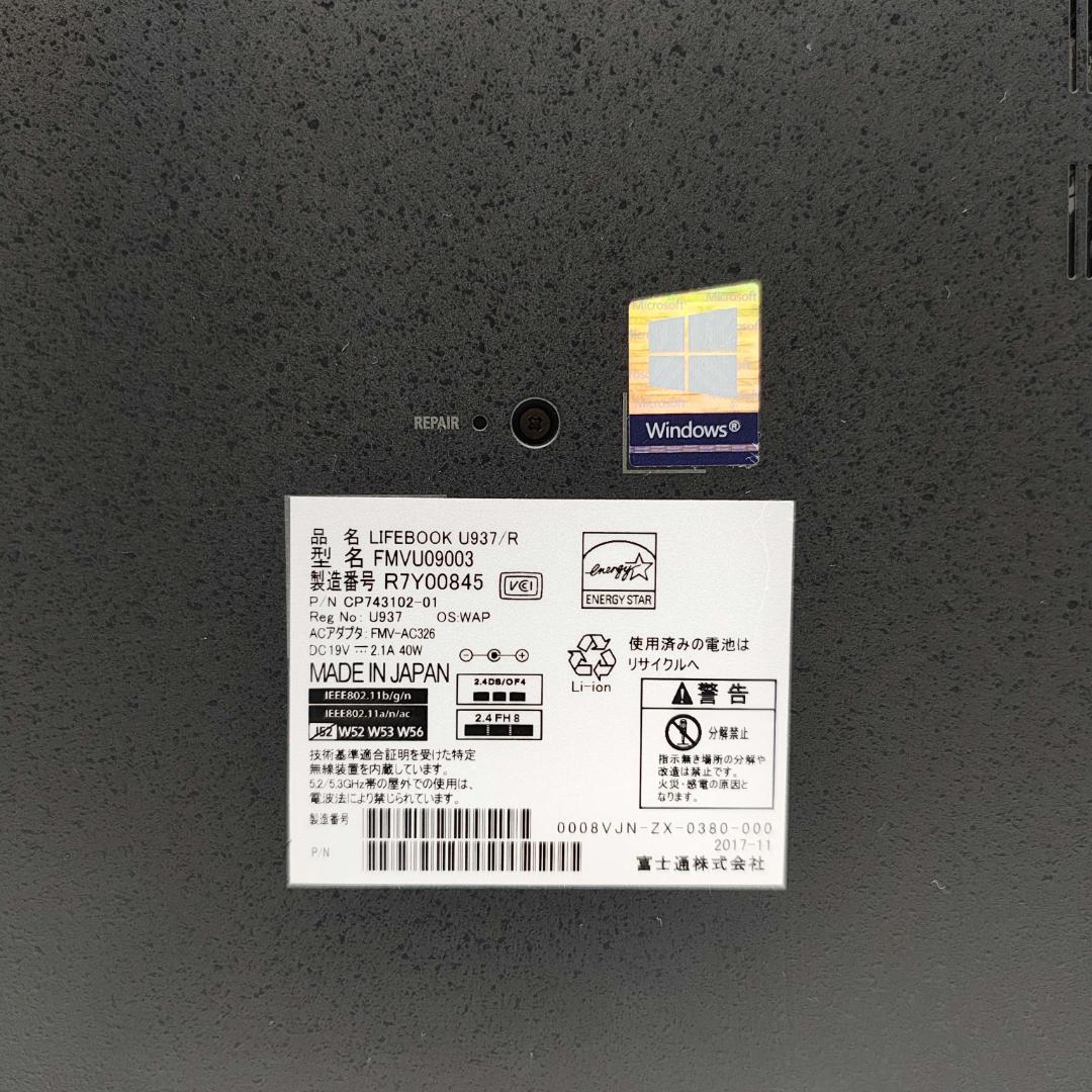 0910-63☆☆富士通☆LIFEBOOK☆i5-7☆Win11☆ノートパソコン