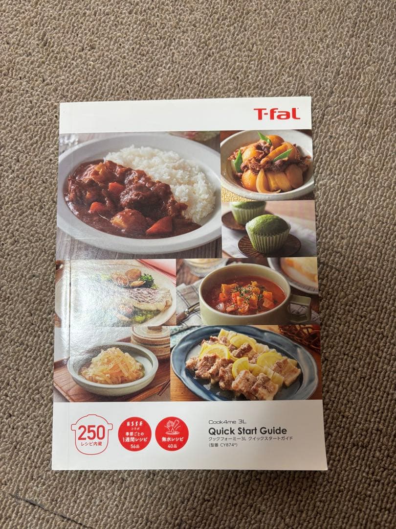 T-fal Cook4me 3ℓ高圧マルチクッカー