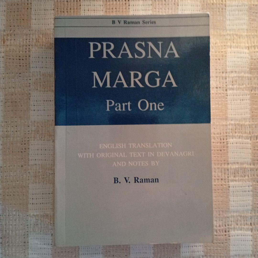 インド占星術 など文献セット(英文)