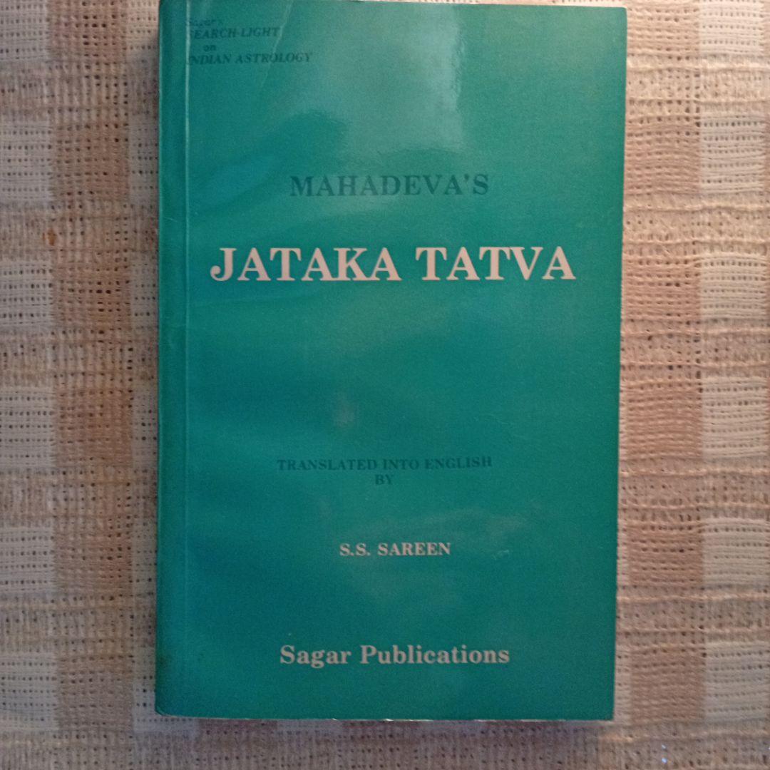 インド占星術 など文献セット(英文)