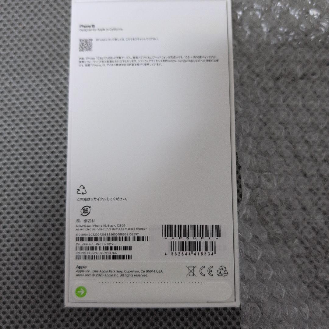 Apple iPhone 15 128GB　ブラック　未使用