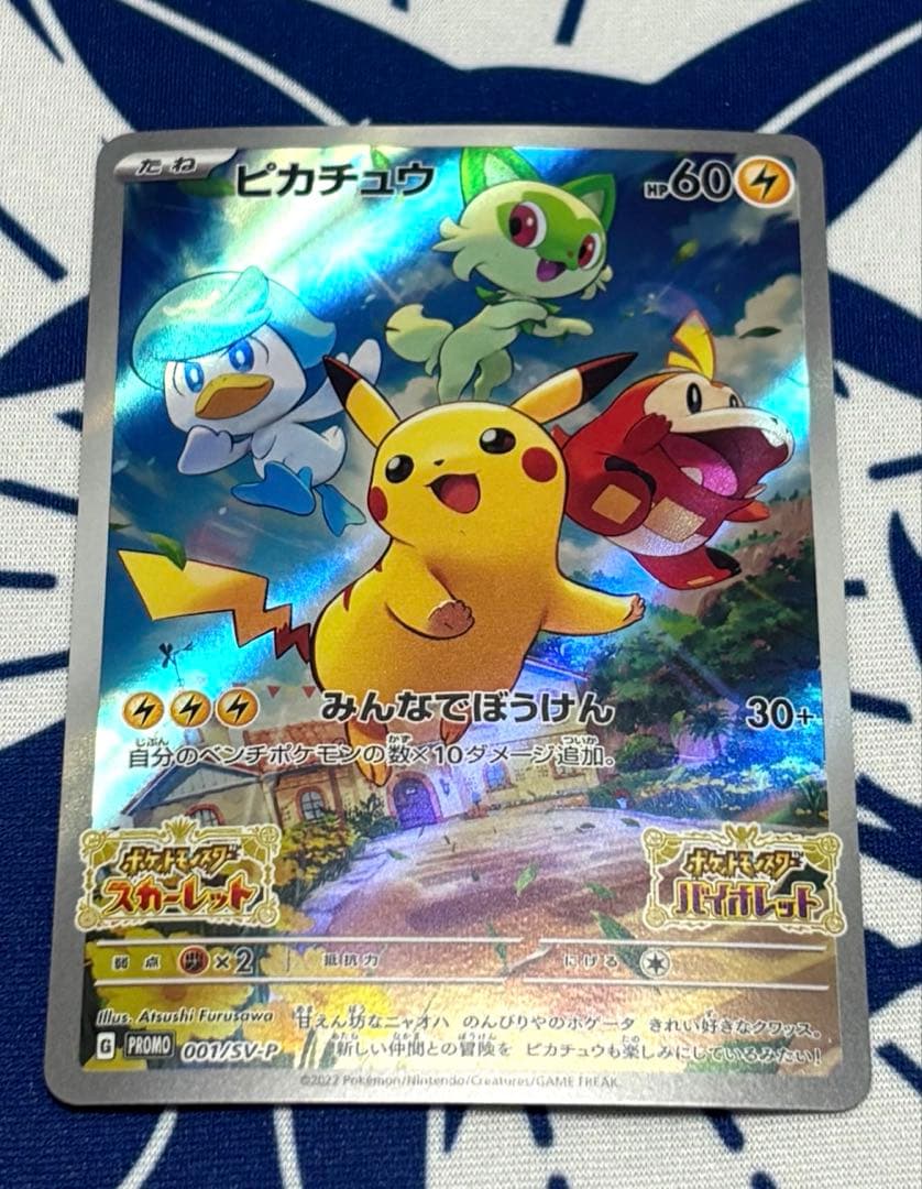 ポケカ カスミのコダックAR ミジュマルAR ピカチュウプロモ セット