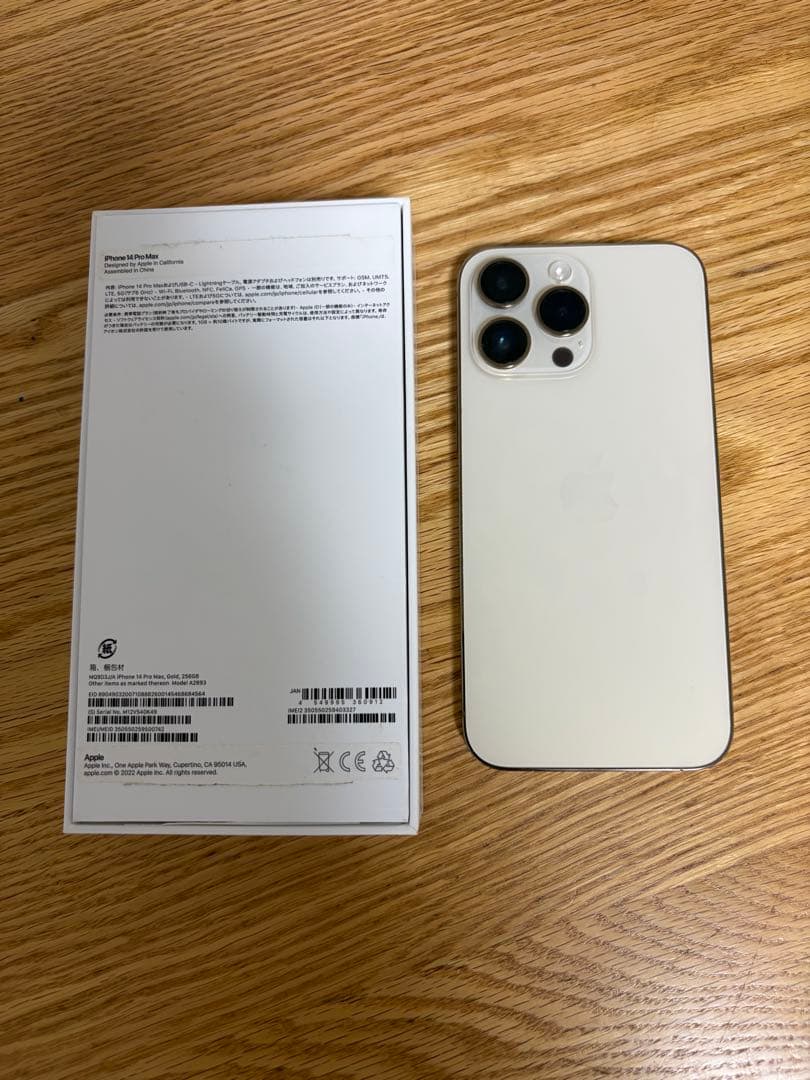 スマートフォン本体 Apple iPhone 14promax 256GB