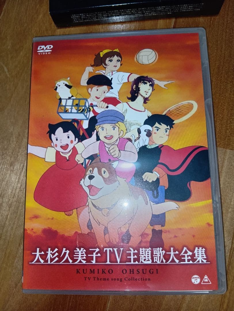 水木一郎、ささきいさお、堀江美都子、大杉久美子TV主題歌大全集 DVD4枚セット