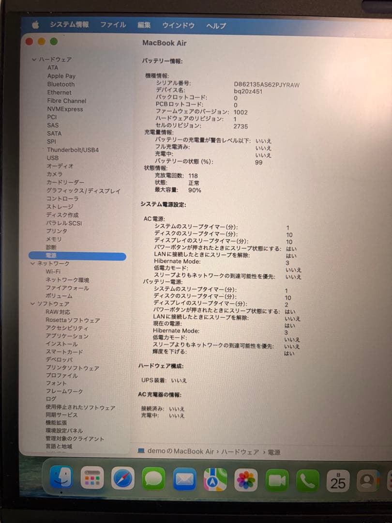 【US配列】 MacBook Air M1 2020 （電源性能90%)