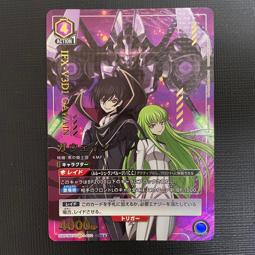 UNION ARENA コードギアス ガウェイン SR パラレル 星2
