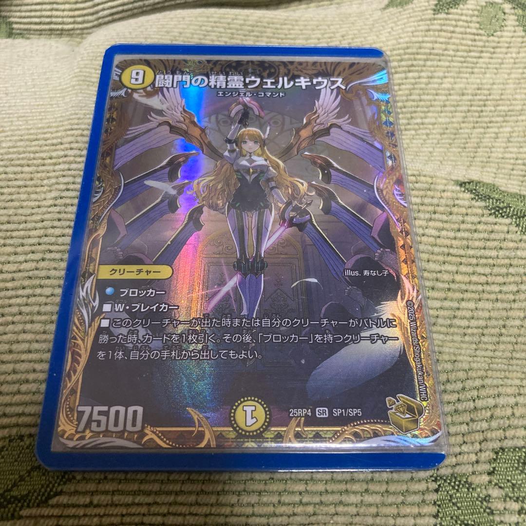 デュエマ　闘門の精霊ウェルキウス 金トレジャー