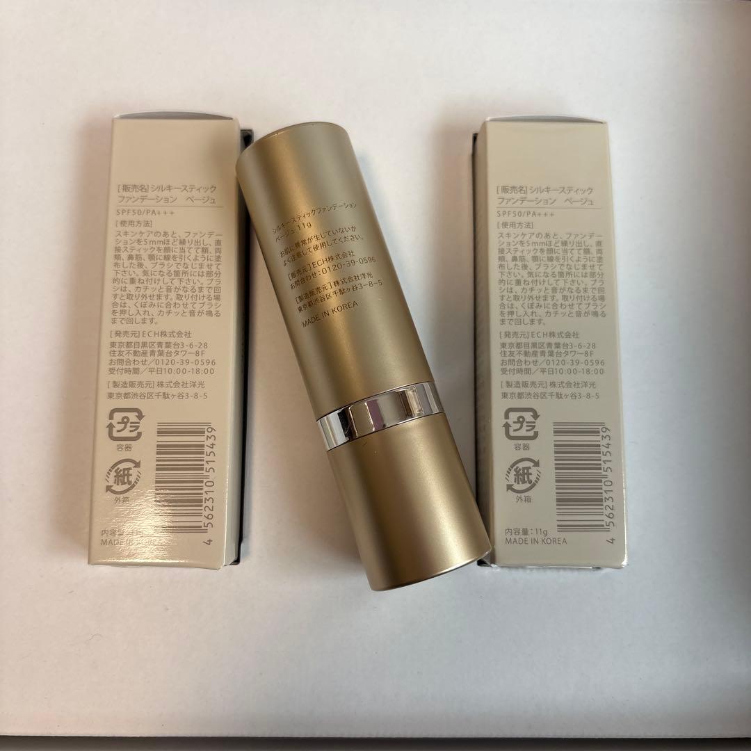 KAMIKA スティックファンデーション ベージュ 新品2本＋おまけ