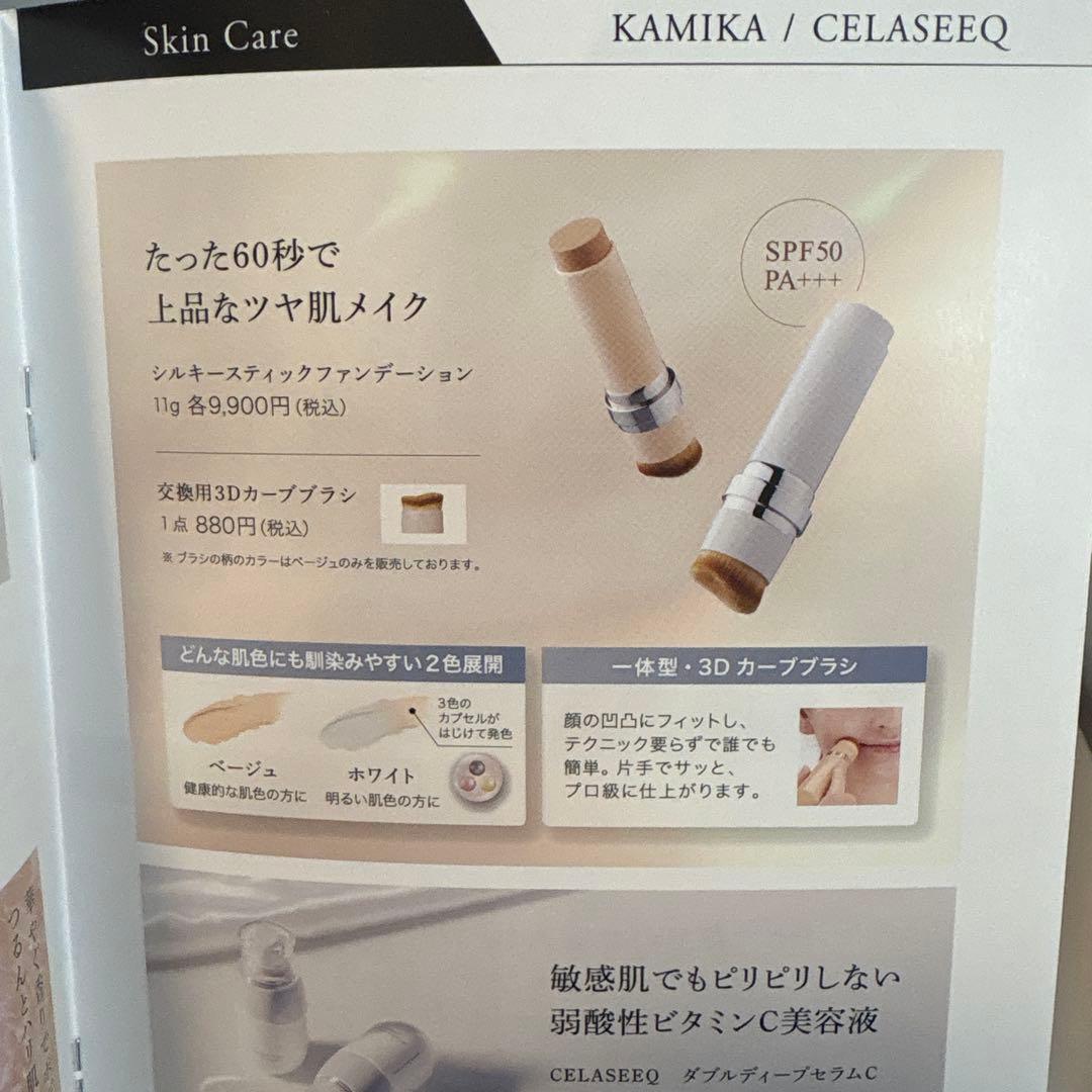 KAMIKA スティックファンデーション ベージュ 新品2本＋おまけ