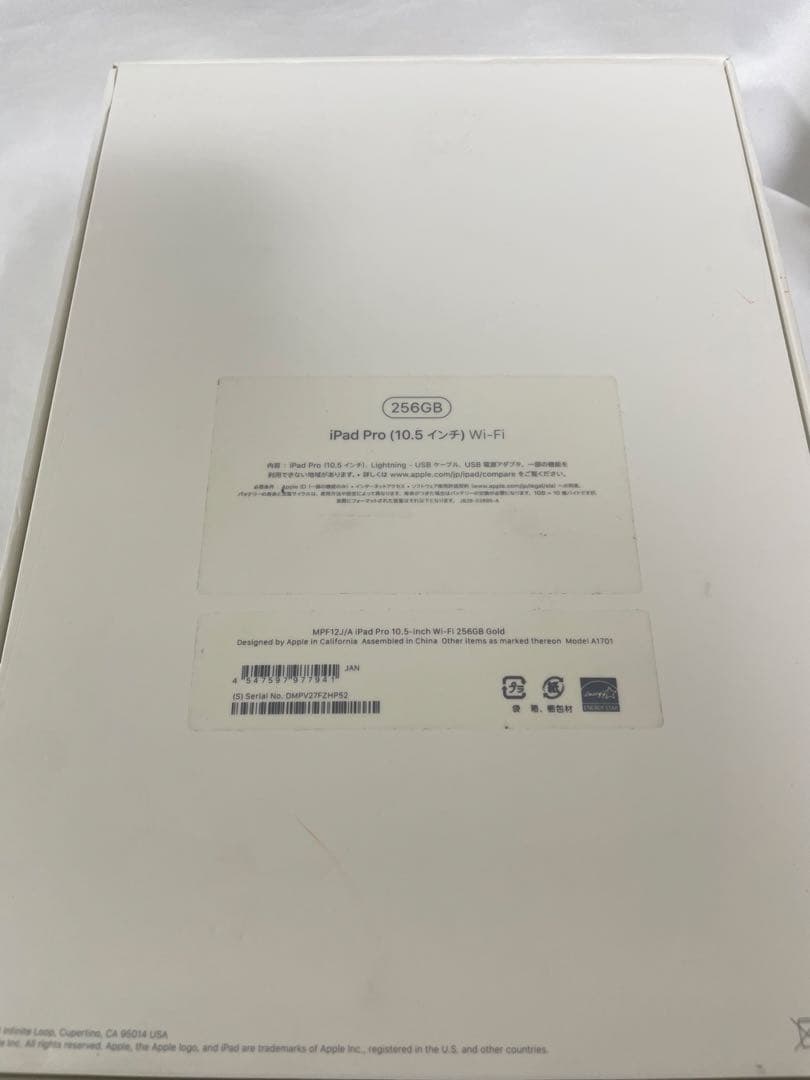 iPad Pro アイパッドプロ　A1701 256GB 85%