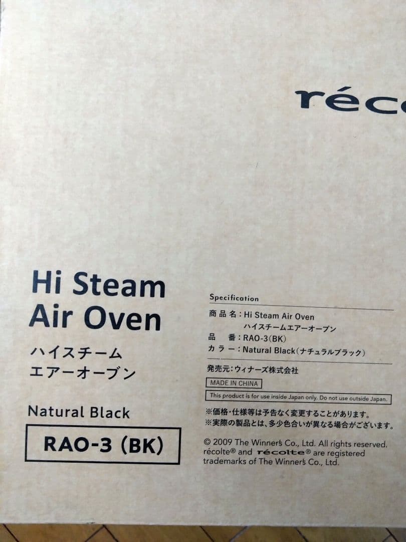 ハイスチームエアオーブン RAO-3 (BK)