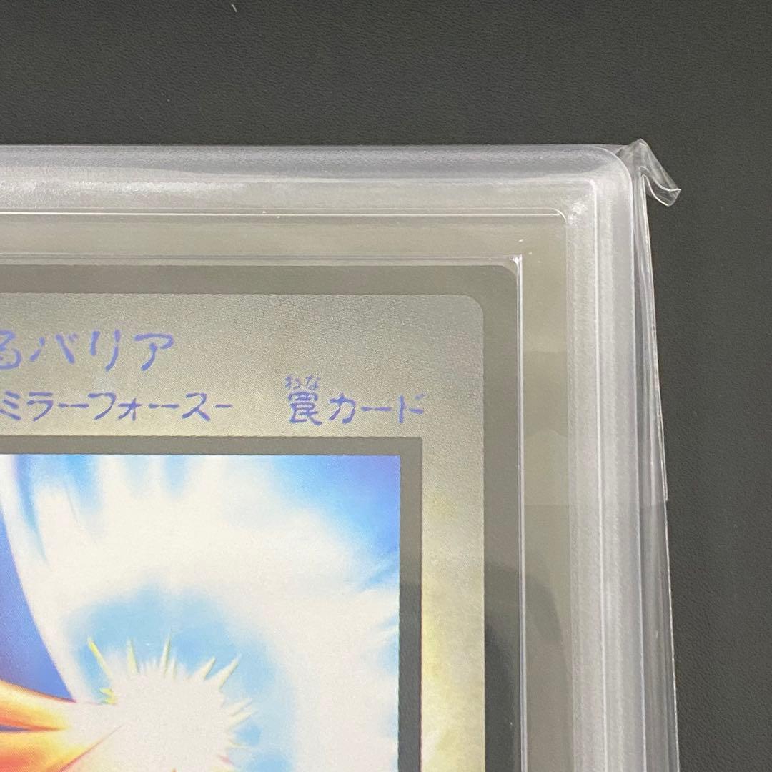 ARS10 聖なるバリアミラーフォース ゲームボーイ プロモ 美品