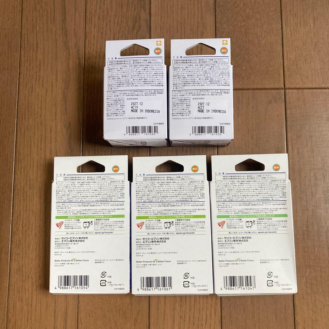 EPSON インクカートリッジ 76 地球儀4色セット＋ブラックの合計5つ