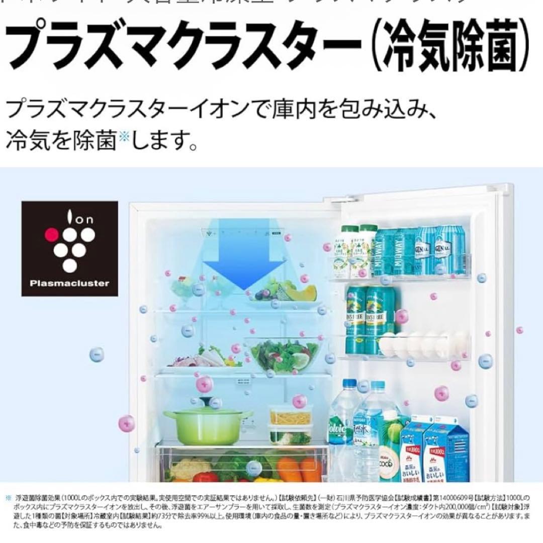 シャープSJ-BD23M　プラズマクラスター冷蔵庫　230L右開きマットホワイト