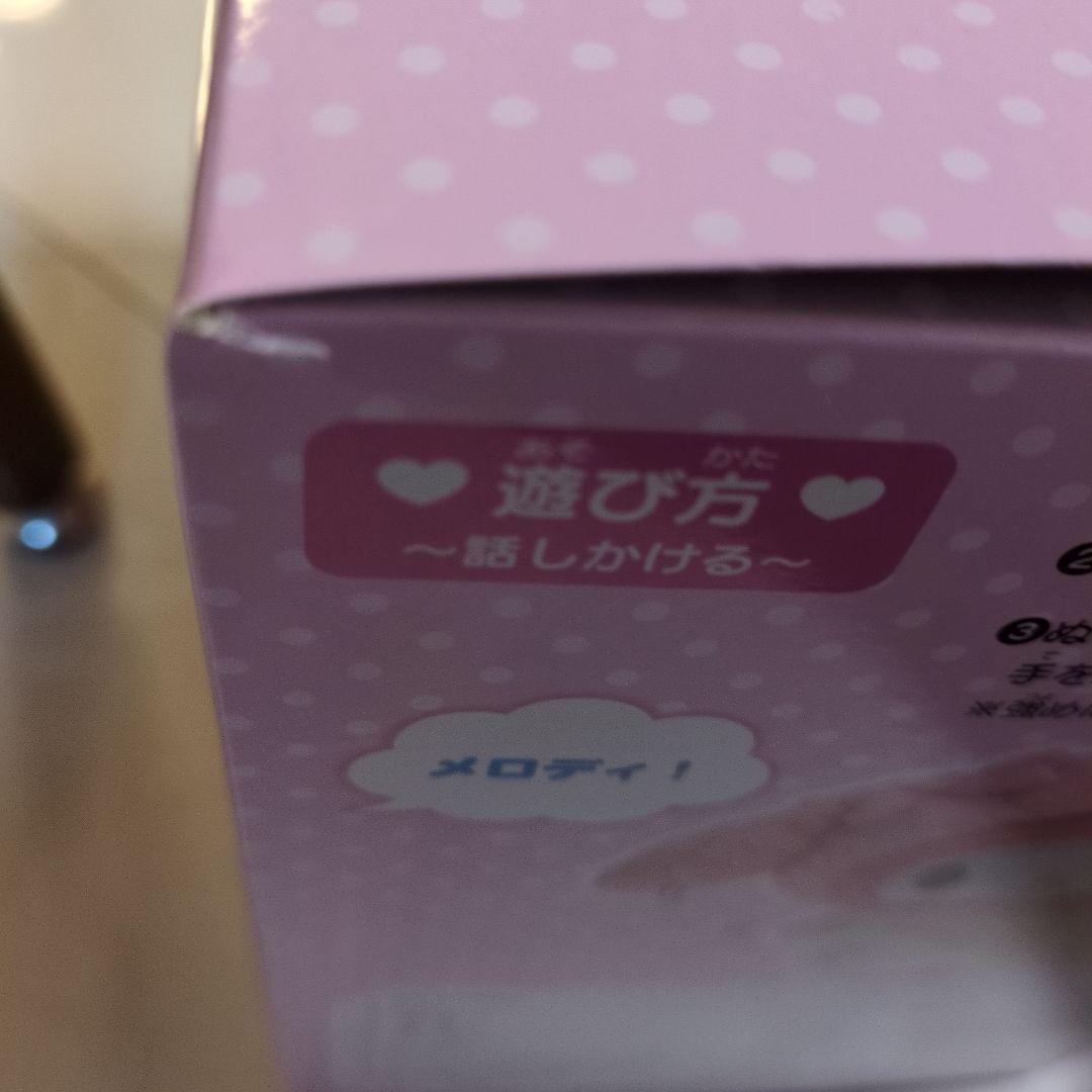 新品　未開封　なかよくおしゃべりぬいぐるみ　マイメロ