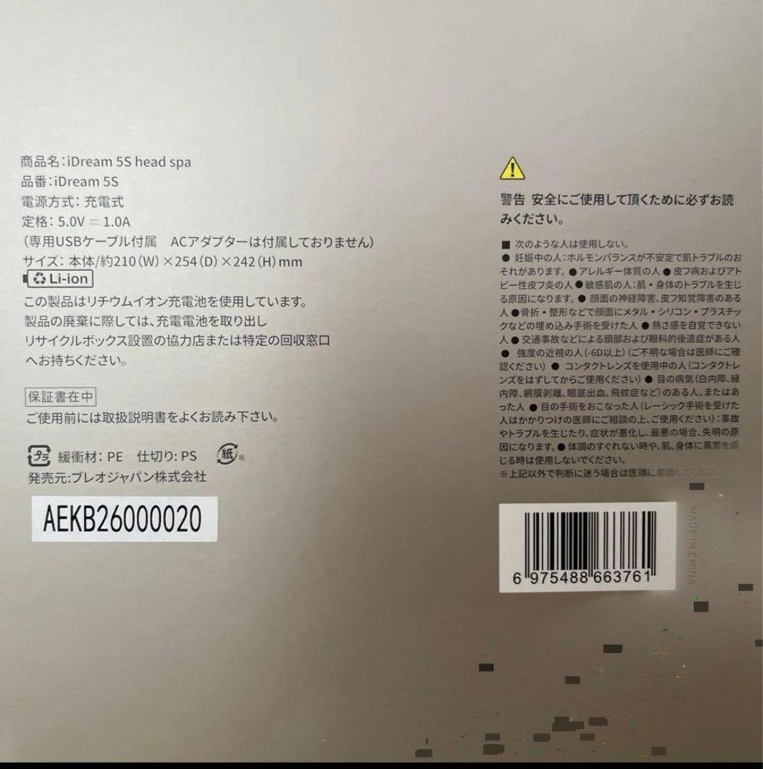 ボディ・フェイスケア breo iDream 5S head spa