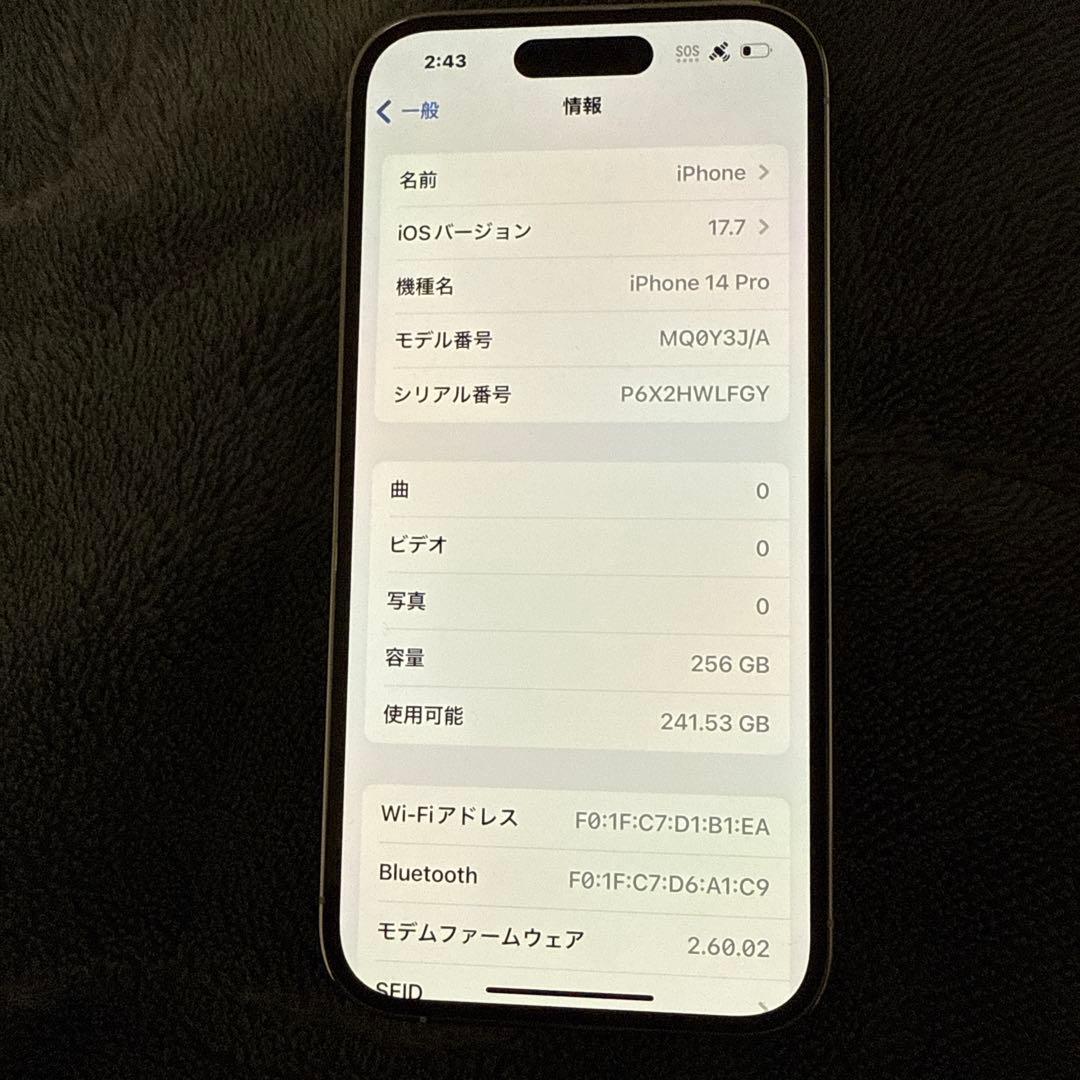 Apple iPhone 14 Pro 256GB ホワイト