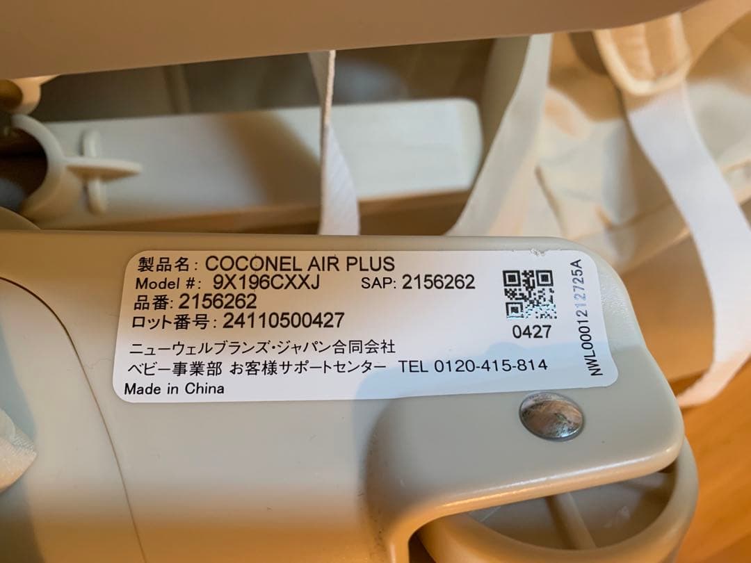 アップリカ ココネル エアープラス AB(1台)【アップリカ(Aprica)】