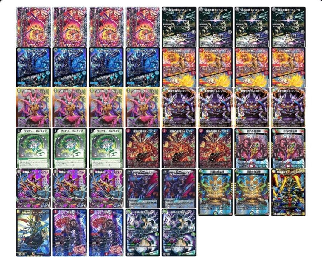 5cバロム　デッキ　デュエマ　CS優勝構築！　超次元ドルマゲドン付き！