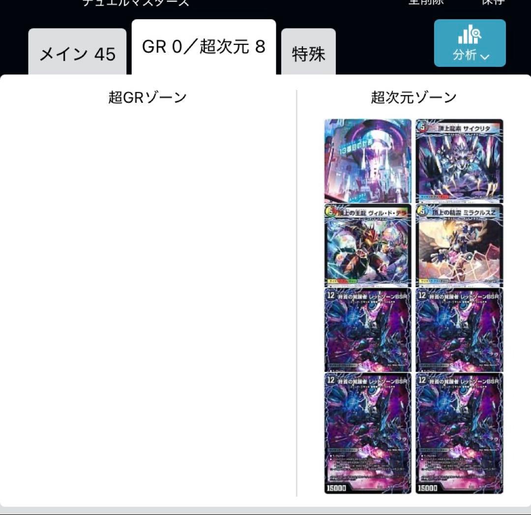 5cバロム　デッキ　デュエマ　CS優勝構築！　超次元ドルマゲドン付き！