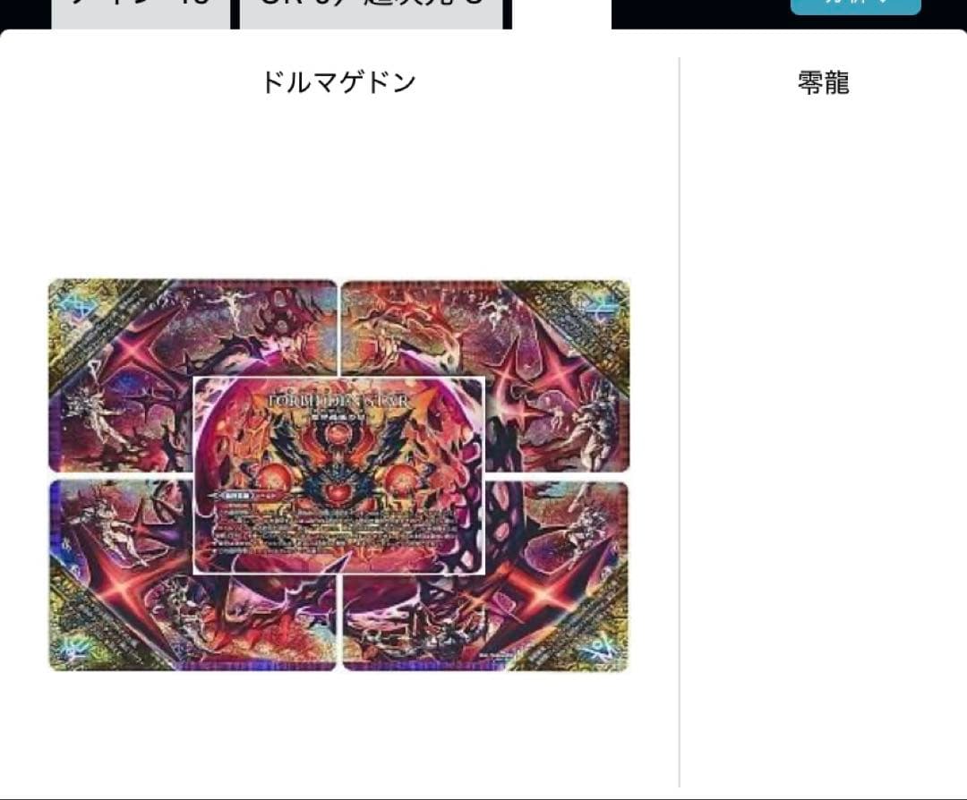 5cバロム　デッキ　デュエマ　CS優勝構築！　超次元ドルマゲドン付き！